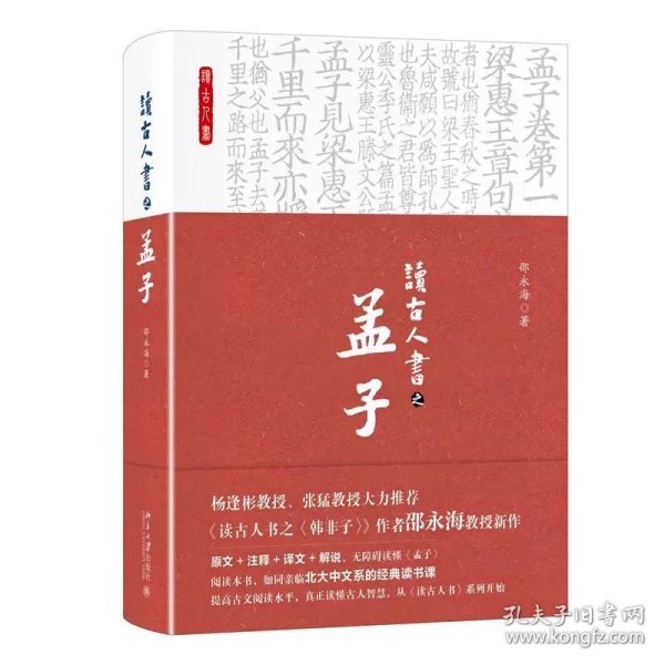 口译进阶教程：会议同传（第二版） 梅德明 主编 ，北京大学出版社