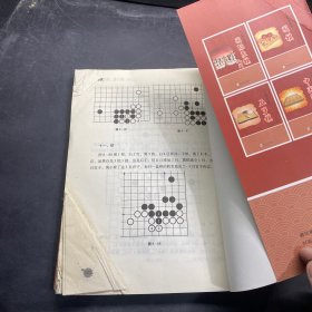 围棋/大众体育系列