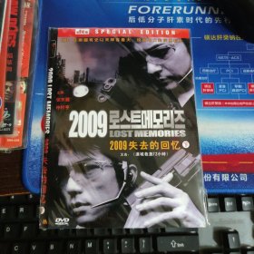 2009失去的回忆（上下） 2DVD