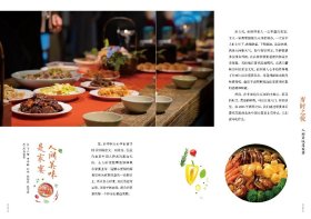 2025年第一期《龙门阵》 流经岁月 民间记忆—人间美味是家宴