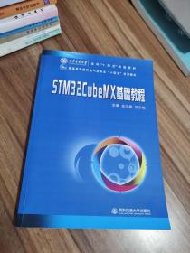 STM32CubeMX基础教程