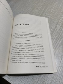 日本为什么侵华：从甲午战争到七七事变