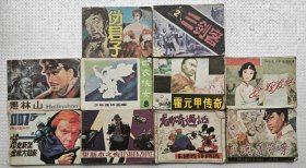 偽君子共10本包郵