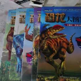 恐龙大图鉴-侏罗纪·进化力量
