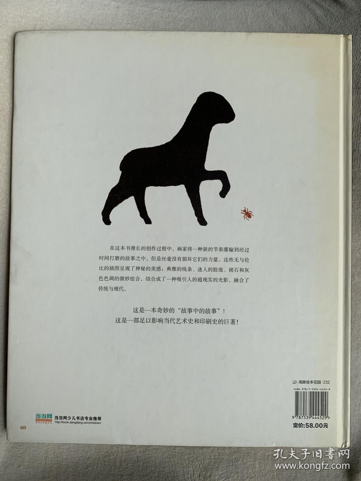 伊索寓言：限量珍藏版