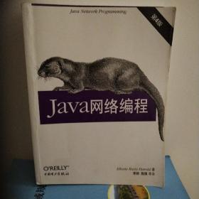 Java网络编程