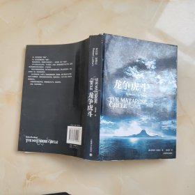 龙争虎斗