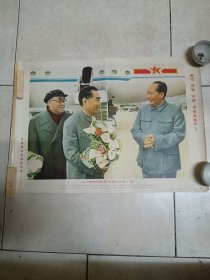 两张宣传画合售，53Ⅹ38，圆筒邮寄