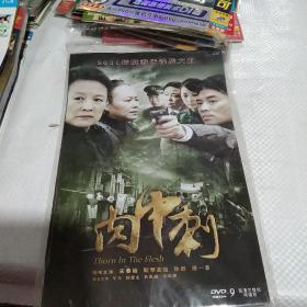 DVD 肉中刺