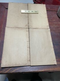【静轩笔记】清末民国辟园印本，线装大开本十九卷四册全，民国收藏大家刘体智整理其父淮军名将刘秉璋的读书札记，手书上板石印，印制精美