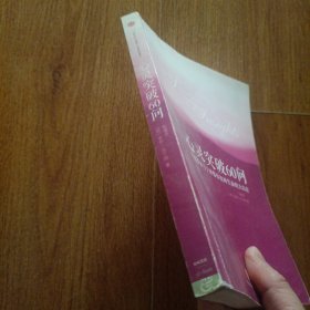 心灵突破60问：张德芬、马丁纳带你找回生命的大自在