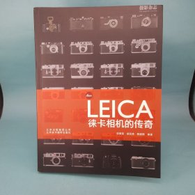 LEICA徕卡相机的传奇