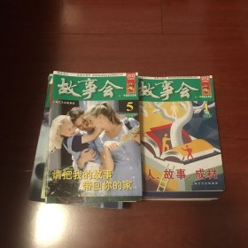 《故事会》2012年（1一24）全年（半月刊）私藏品好近95品