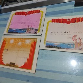 郑州市二七区刘楼小学、郑州市第四十八中为学生潘为农頒发的奖状三张。