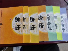 学儿大字经典诵读本（全七册）