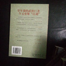 【稀缺类  闪电发货 包快递】:传统武侠小说《 五凤朝阳刀 》第1册至第八册（全八册）是著名武侠小说作家冯家文的经典之作，共八部，2005年1版1印 仅印刷3000册 收藏价值高 私藏无字无划无章 近十品