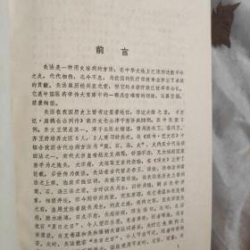 中国灸法大全