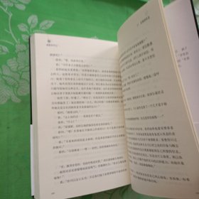 催眠师手记：国内第一部心理推理纪实档案