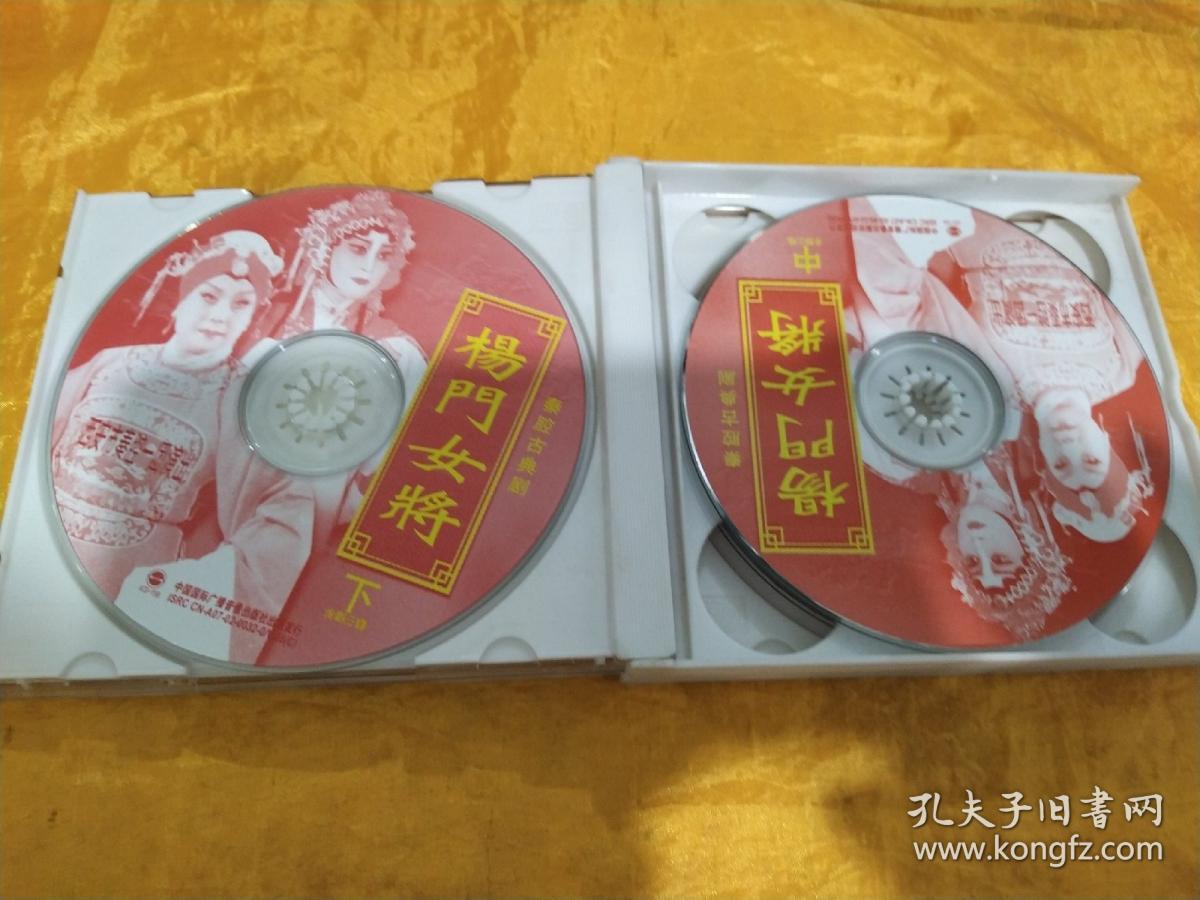 大型传统历史名剧   杨门女将  【三碟装VCD】