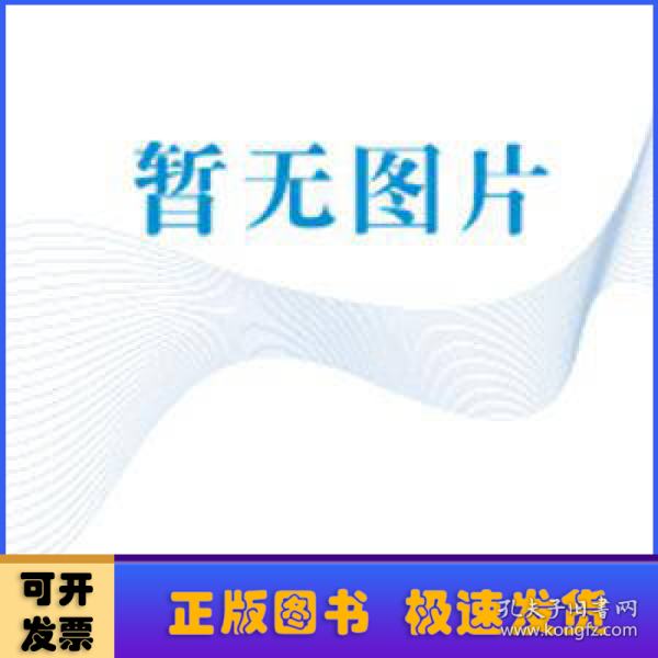 新编大学化学实验（下册）