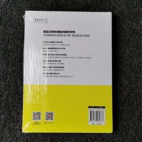 癌症后这样吃 我多活了14年 （全新未拆封）