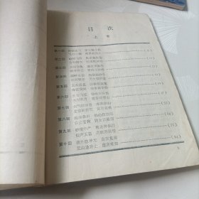 巴蜀曲苑:冰川天女传(上)