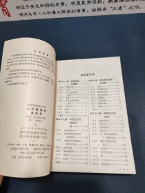 大学物理学 第四册+大学物理学 第四册习题解答（2本合售）