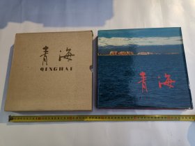 青海画册