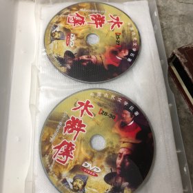 正版原盒装   四十三集电视连续剧；水浒传 高清晰 DVD 珍藏版（15碟装