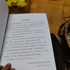 第十五届中国破产法论坛论文集（全四册）