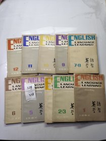 英语学习1982全年