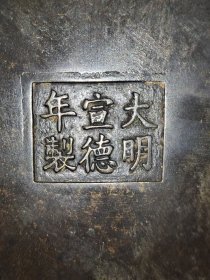 古董 古玩收藏 铜器 宣德炉冲天耳铜香炉 尺寸 长宽高:18/18/9厘米，重量:3.4斤