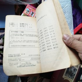 全国武术馆(校)教材.第六册.对练套路、散手和推手