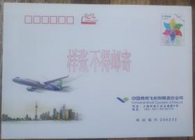 《中国商用飞机有限责任公司》C919大飞机