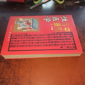 中国传统性医学