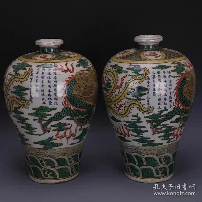 明五彩龙纹梅瓶一对