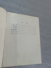 中国烟台1978晶体管石英钟SY2型(带毛主席语录)