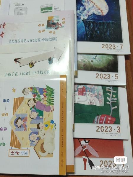 读者  2023  11