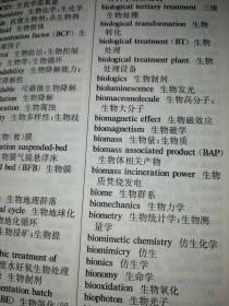 外教社英汉汉英百科词汇手册系列：英汉汉英环境科学与工程词汇手册