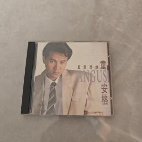 真爱是谁 / 童安格 CD