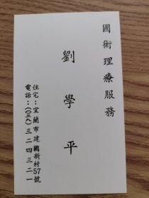 老试名片