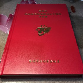 廊坊市纪念抗日战争胜利七十周年诗词选