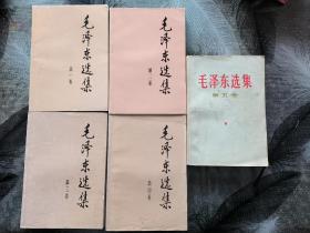 毛泽东选集五卷全（ 280 ）