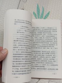 傅山传