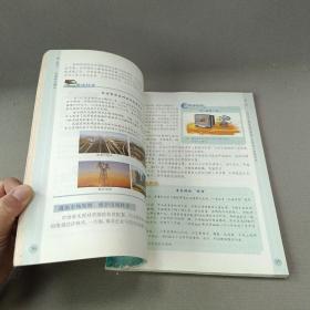 经济政治与社会（第三版）/中等职业教育课程改革国家规划新教材