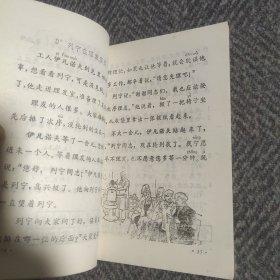 六年制小学课本语文第四册