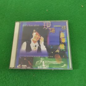 现场一样 周华健dvd 96弦全国周华健演唱会