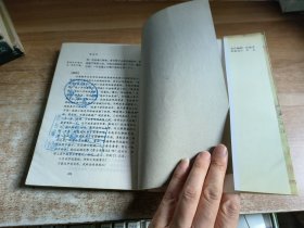 评点本金庸武侠全集 碧血剑 上