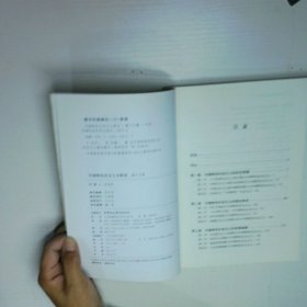中国特色社会主义新论