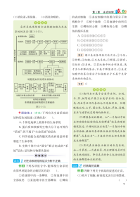 全新正版 重难点手册高中生物学必修1分子与细胞RJ 编者:徐启发|责编:夏浩 9787562297086 华中师大